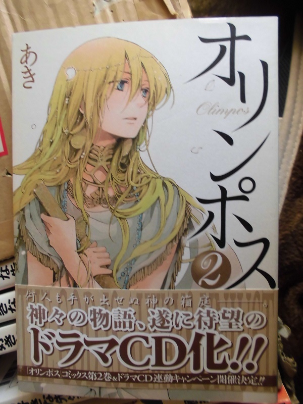 ヤフオク オリンポス あき Zero