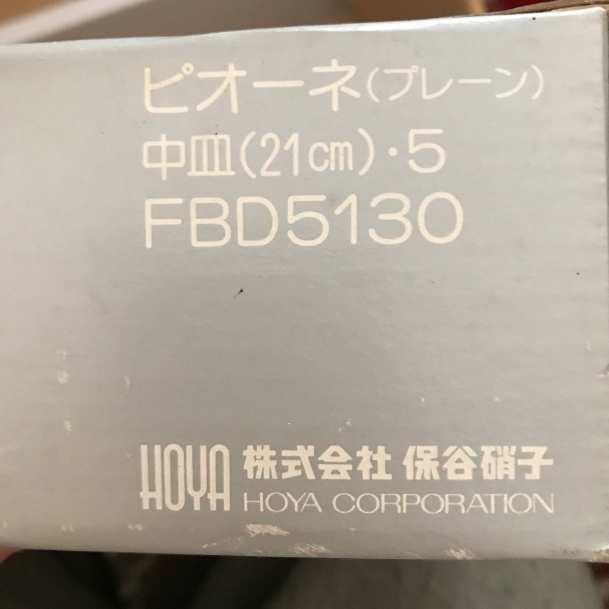 食器　ガラス食器　コーデュアルグラス　お皿 昭和レトロ ぶどう かわいい