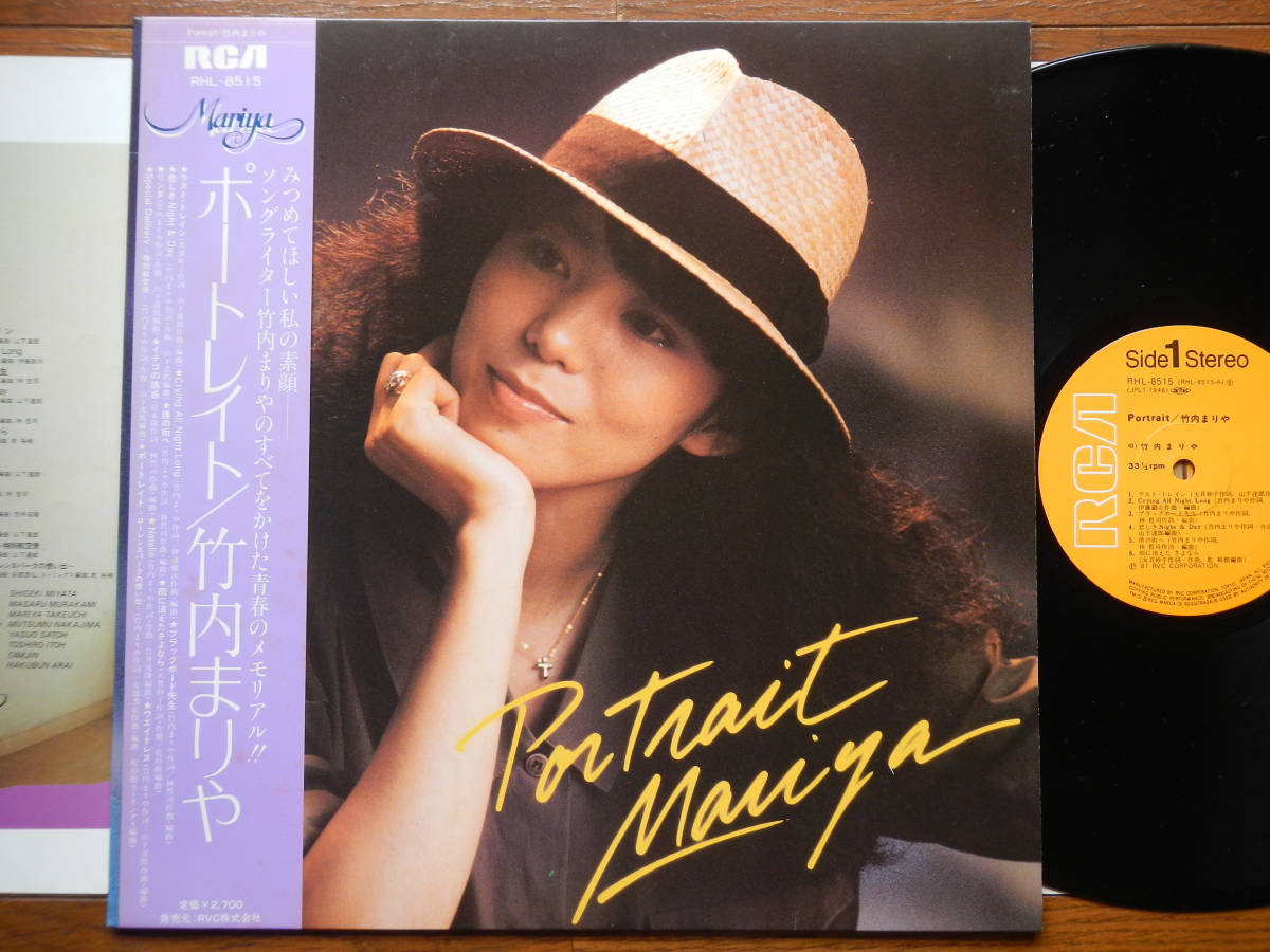 【帯LP】竹内まりや(RHL85151RVC1981年初回ポートレイト/MARIYA TAKEUCHI/PORTRAIT/TATS YAMASHITA/ OBI/CITY POP)_画像1