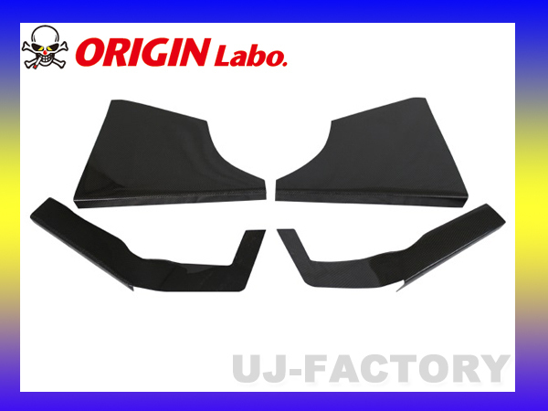 オリジン ORIGINLabo 94％以上節約 シルビア S13 ブラックカーボン レーシングライン フロントカナードセット D-214-SET-carbon 国内正規品