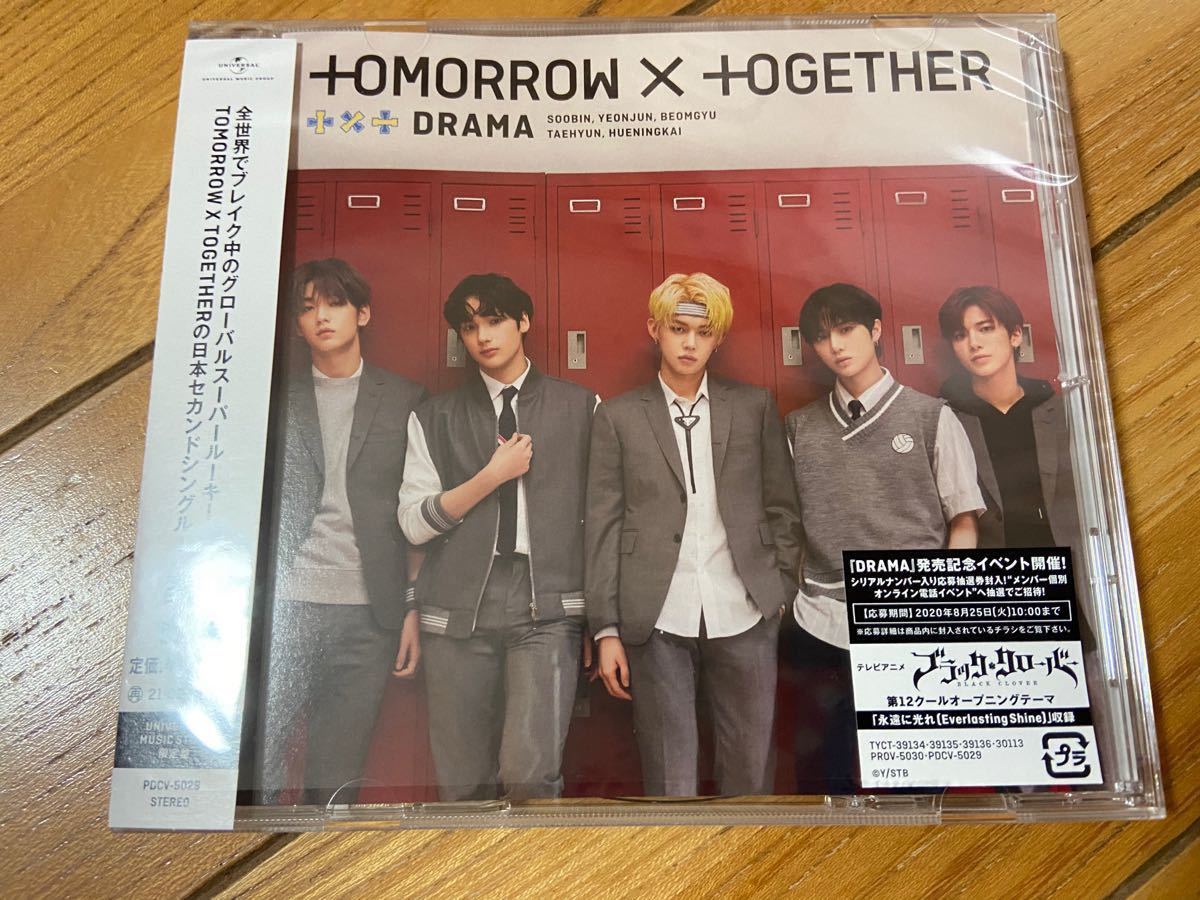 TXT DRAMA CD テヒョン ヒュニンカイ ポストカード トレカ 付き
