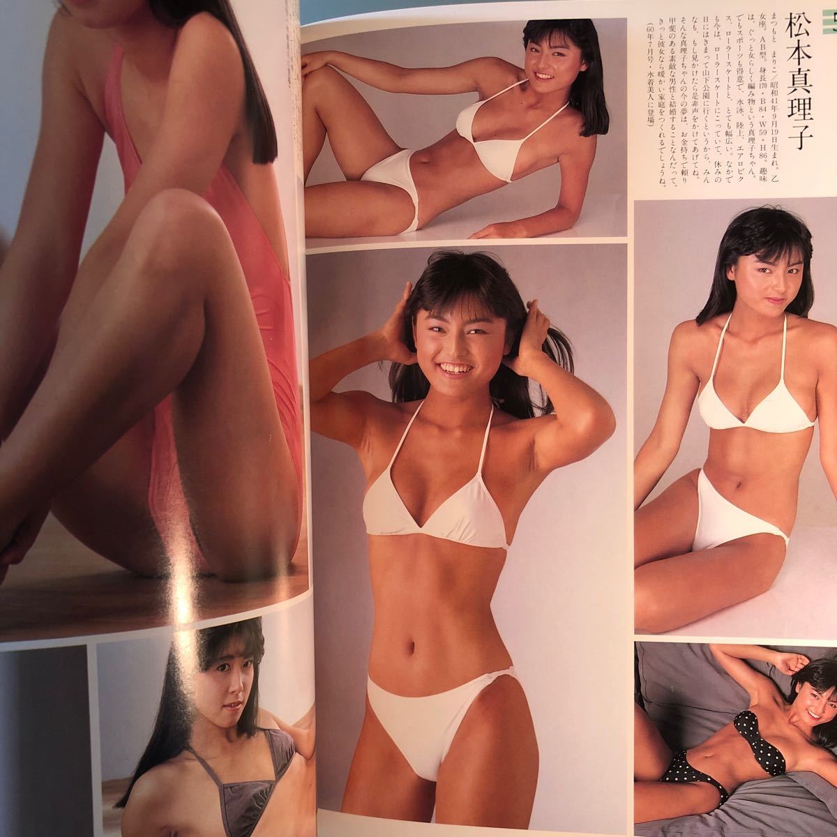 山口智子 表紙 Beppin ベッピン増刊「スーパー水着美人」梶原真理子 写真集