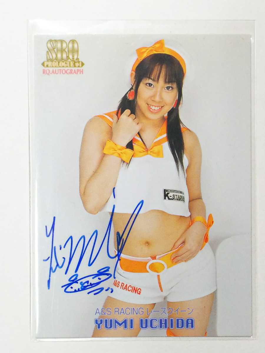 ヤフオク Srqプロローグ04 内田ゆみ 直筆サインカード ヤフオク Srqプロローグ04 内田ゆみ 直筆サインカード