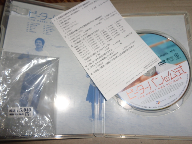 #DVD ピーターパンの公式 [DVD] オク・チヨン , オン・ジュワン d004_画像2