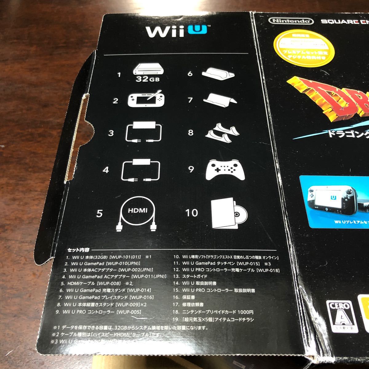 WiiU 本体