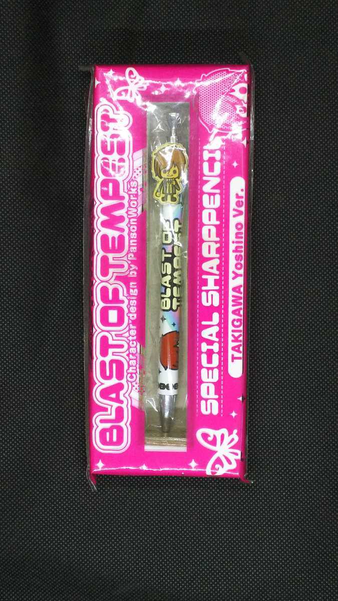 ヤフオク 絶園のテンペスト シャープペン 滝川吉野ver ヤフオク 絶園のテンペスト シャープペン 滝川吉野ver