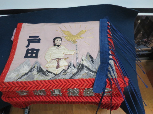 即決【古都京都】「戸田相撲化粧まわしD-290」大相撲化粧まわし 即決【古都京都】「戸田相撲化粧まわしD-290」大相撲化粧まわし