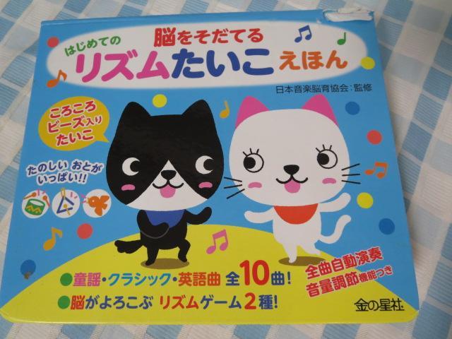 リズムえほんの値段と価格推移は 22件の売買情報を集計したリズムえほんの価格や価値の推移データを公開 リズムえほんの値段と価格推移は 22件の売買情報を集計したリズムえほんの価格や価値の推移データを公開