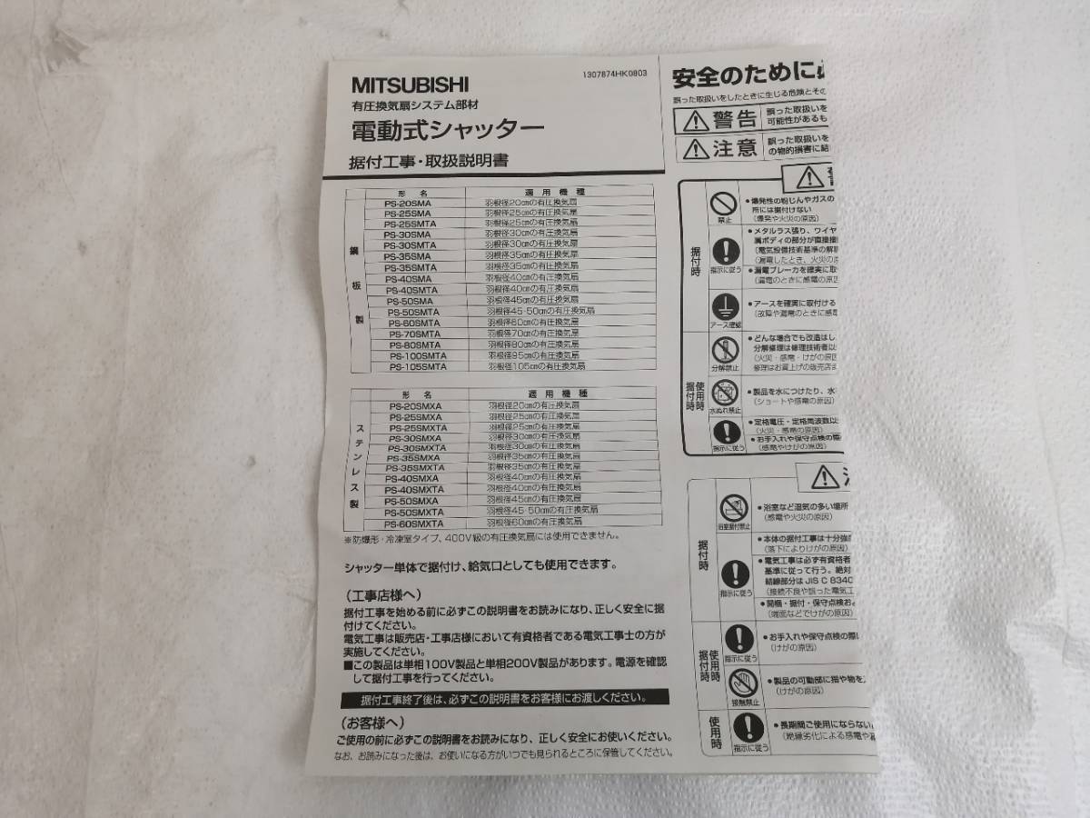 WEB限定デザイン PS-40SMTA3 三菱電機 MITSUBISHI 有圧換気扇システム