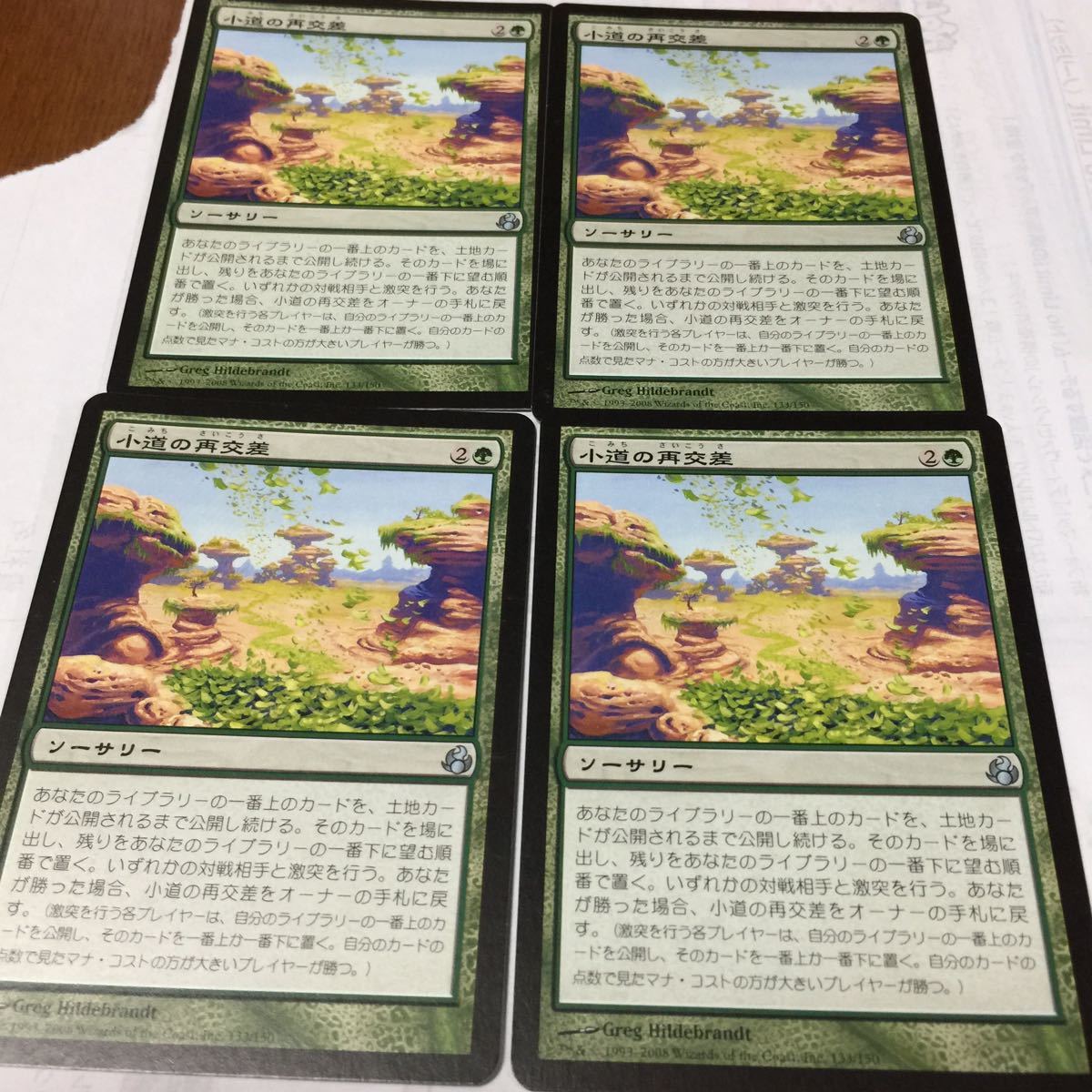 ★新品★マジックザギャザリング★★ＭＴＧ★日本語★小道の再交差★４枚セット_画像1