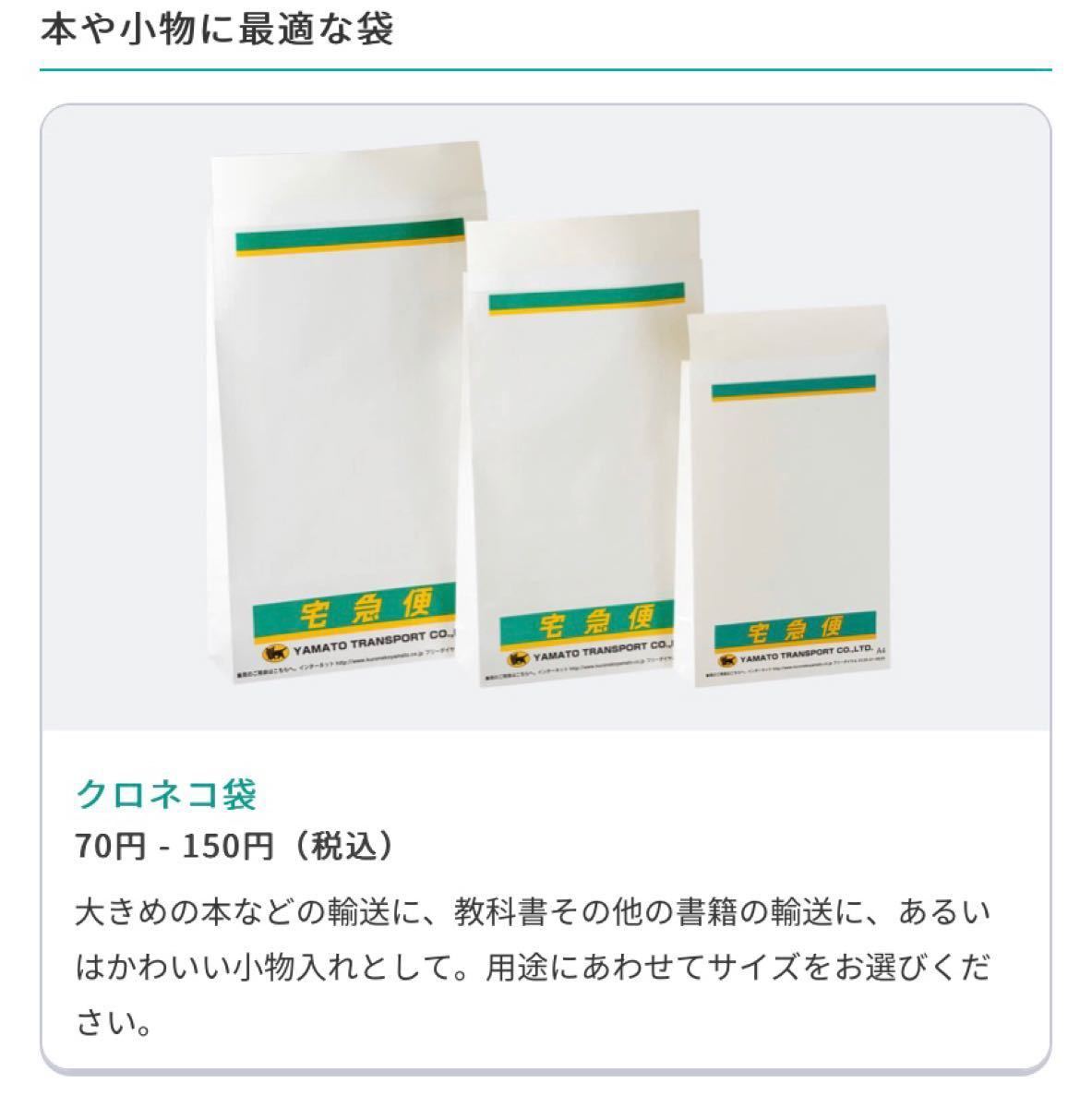 Paypayフリマ A3 特大サイズ 純正品クロネコヤマト専用袋 宅配袋 封筒 紙袋 厚紙 Paypayフリマ A3 特大サイズ 純正品クロネコヤマト専用袋 宅配袋 封筒 紙袋 厚紙
