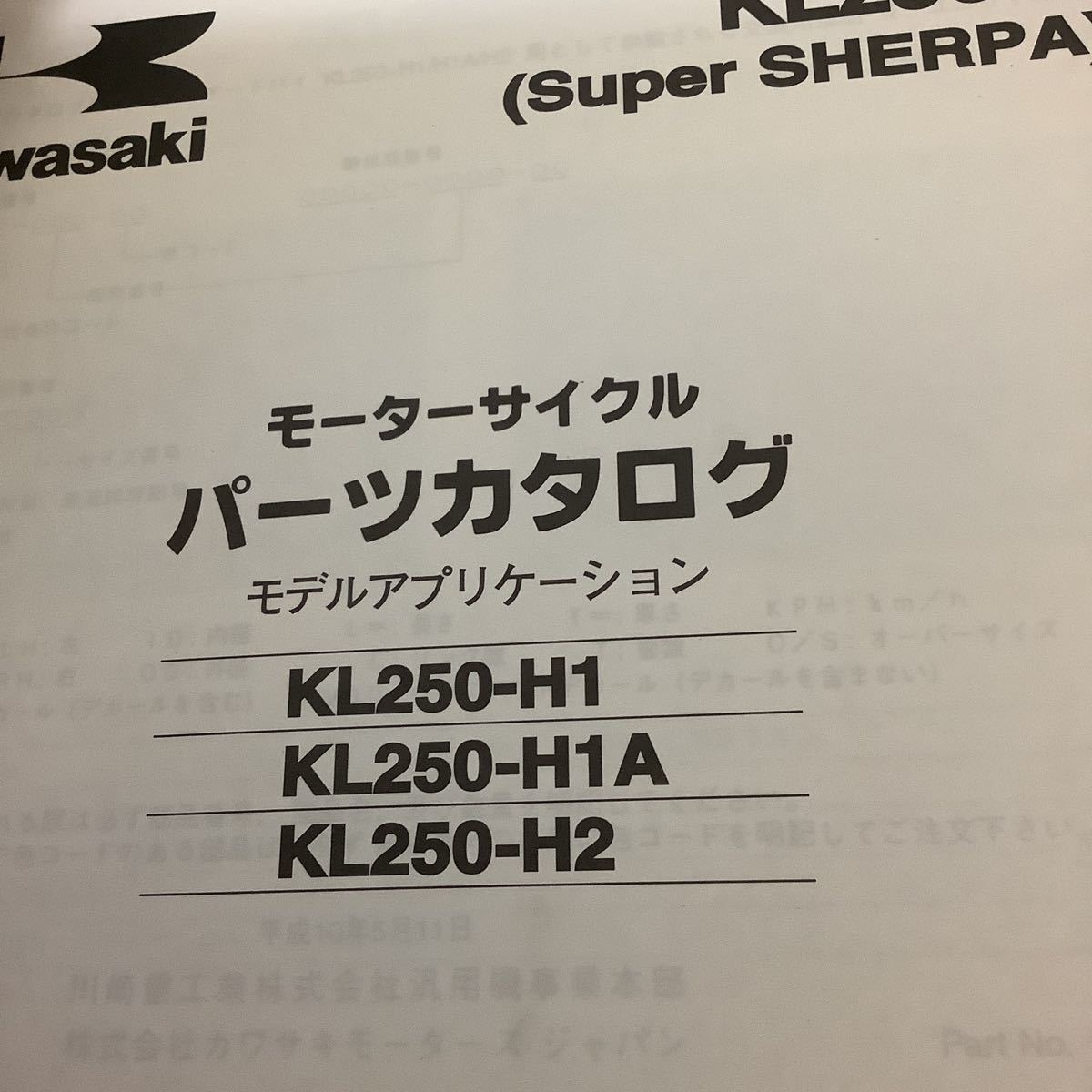 105 XL250 パーツリスト XL250 H1 H1A H2 パーツカタログ カワサキ 整備 マニュアル 整備書 KAWASAKI_画像3