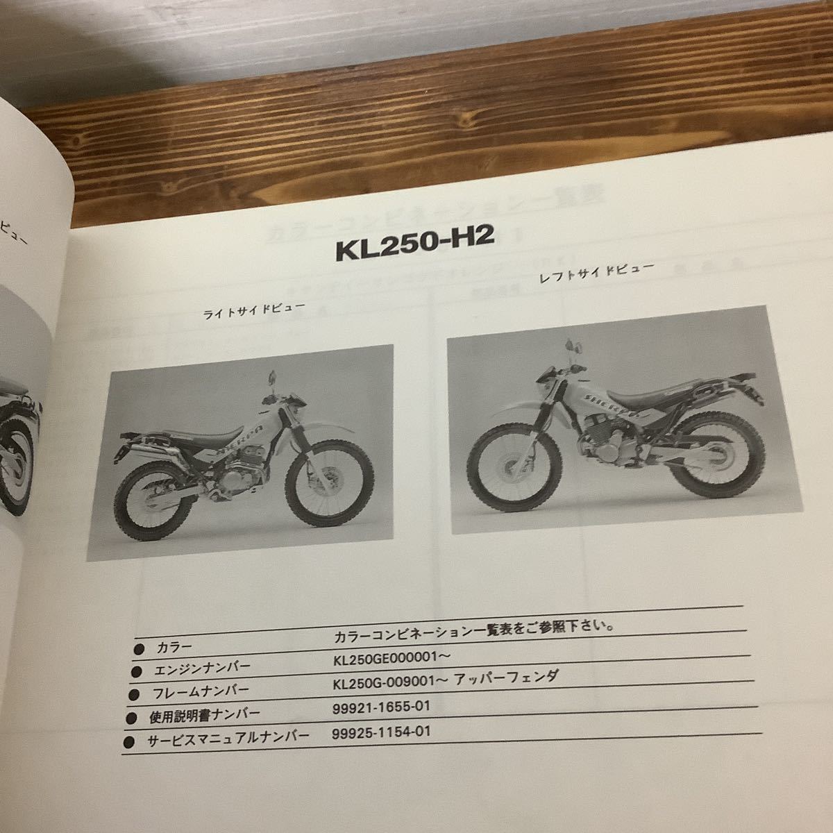 105 XL250 パーツリスト XL250 H1 H1A H2 パーツカタログ カワサキ 整備 マニュアル 整備書 KAWASAKI_画像6