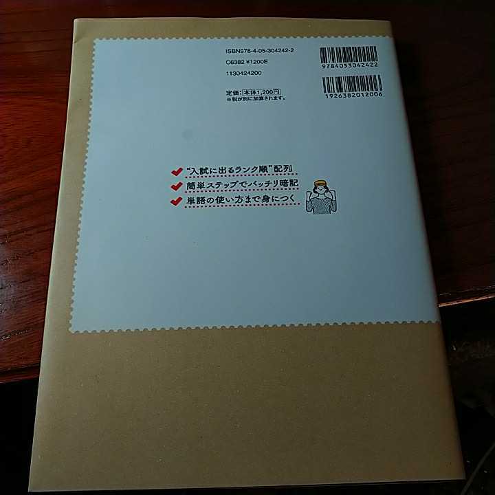 高校入試ランク順 中学英単語1850完全暗記ノート Unsojp เว บประม ลส นค าของญ ป นด วยต วเอง จ ดส งเร วหน าบ านค ณ ประม ลง ายด วยต วเอง ด วยระบบประม ลภาษาไทย Yahoo Auction Bid Japan 高校入試ランク順 中学英単語1850完全暗記ノート Unsojp เว บประม ลส นค าของญ ป นด วยต วเอง จ ดส งเร วหน าบ านค ณ ประม ลง ายด วยต วเอง ด วยระบบประม ลภาษาไทย Yahoo Auction Bid Japan
