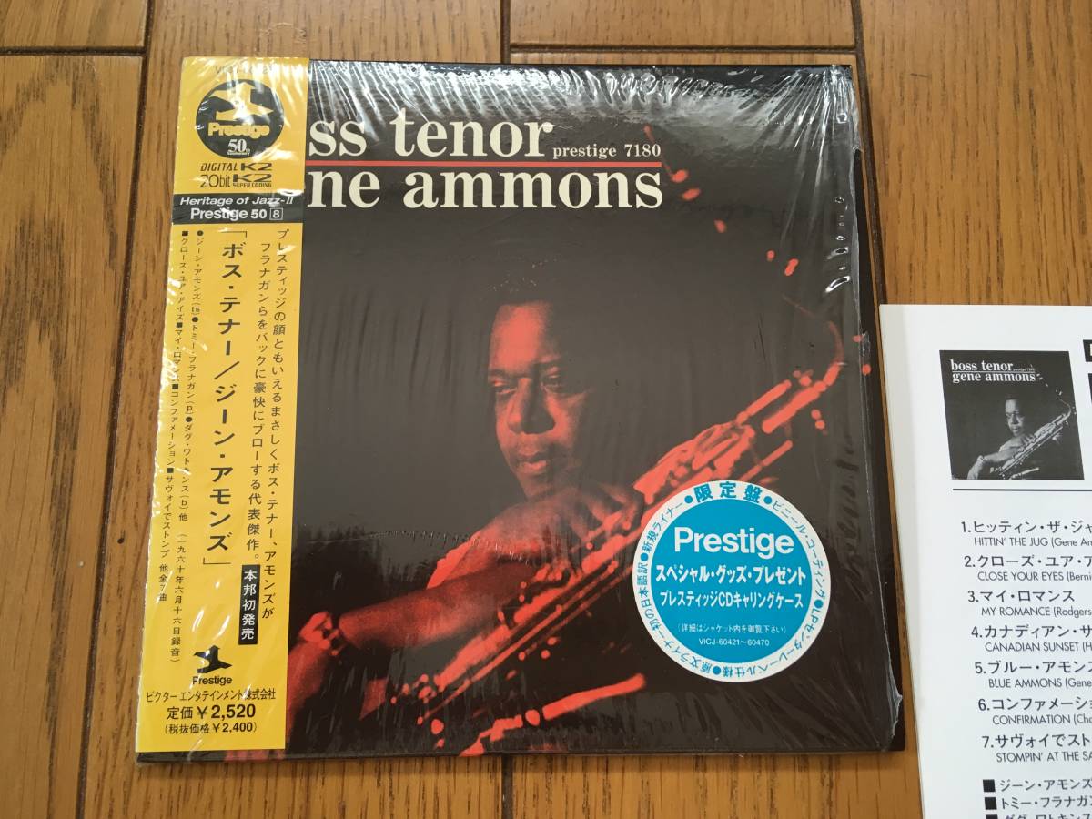 ☆紙ジャケ!PRESTIGE ジーン・アモンズ+トミー・フラナガン・トリオ