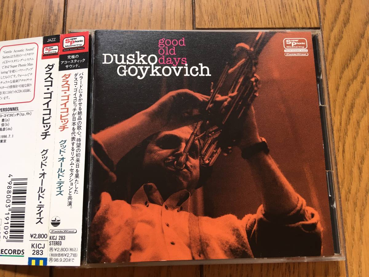 ☆ダスコ・ゴイコビッチ+椎名豊トリオ DUSKO GOYKOVICH ※ドラムスは