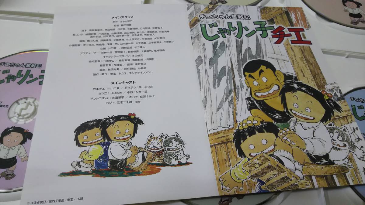 ヤフオク チエちゃん奮戦記 じゃりン子チエ Dvd Box 6枚組 ヤフオク チエちゃん奮戦記 じゃりン子チエ Dvd Box 6枚組