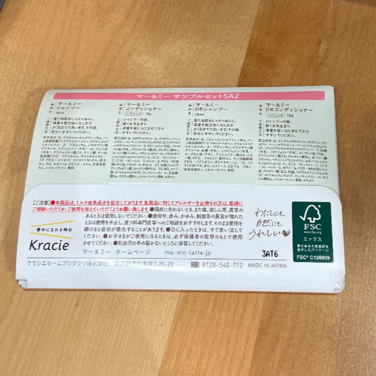 Paypayフリマ Ma Me Latte シャンプー コンディショナー Paypayフリマ Ma Me Latte シャンプー コンディショナー