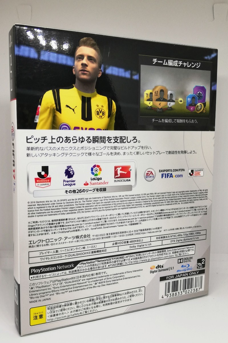 PS3  FIFA17