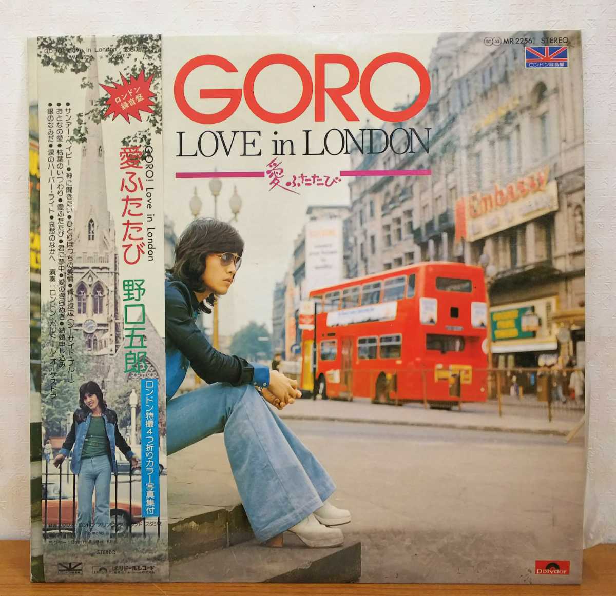 LP(帯あり):野口五郎GORO LOVE in LONDON 愛ふたたびロンドン特撮4