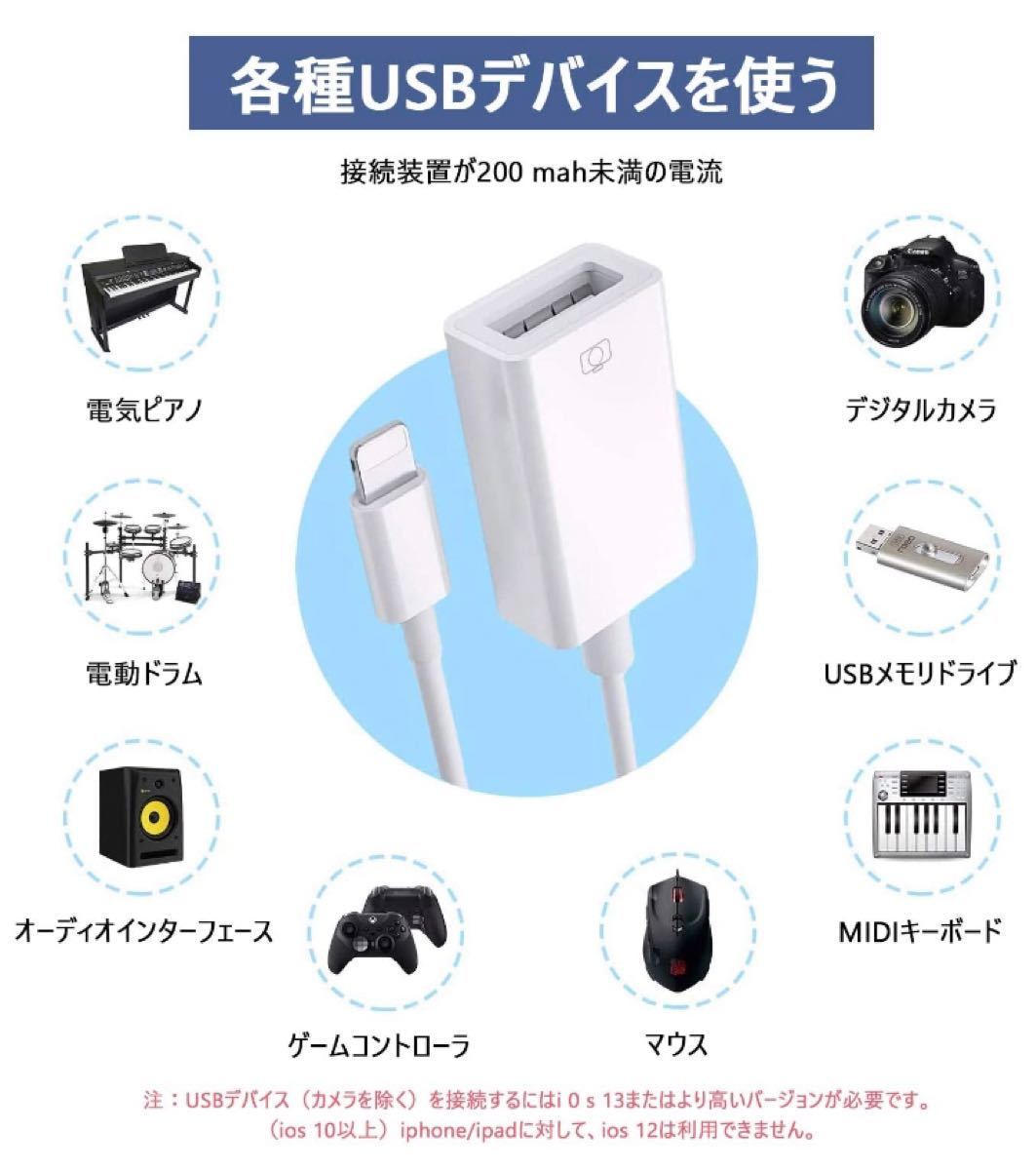 カメラアダプタ  USB変換 iPhone iPad