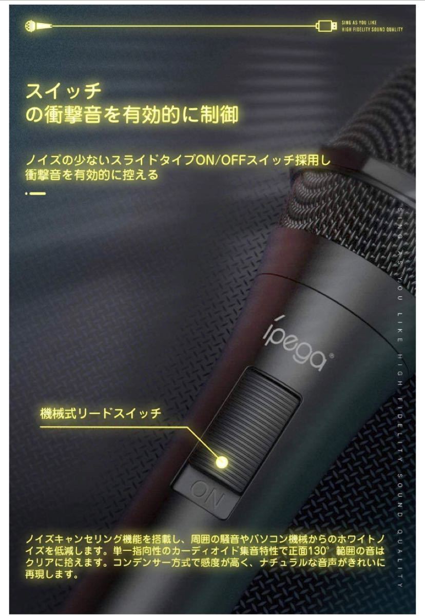 【最新USB2.0高音質マイク】Nintendo Switch用　有線マイク3m