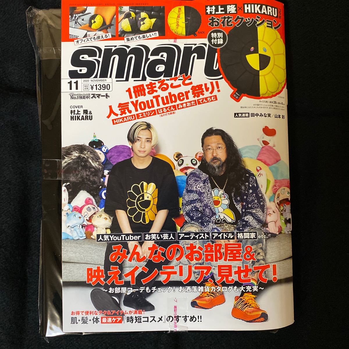 smart 11月号 村上隆×HIKARUコラボ お花クッション