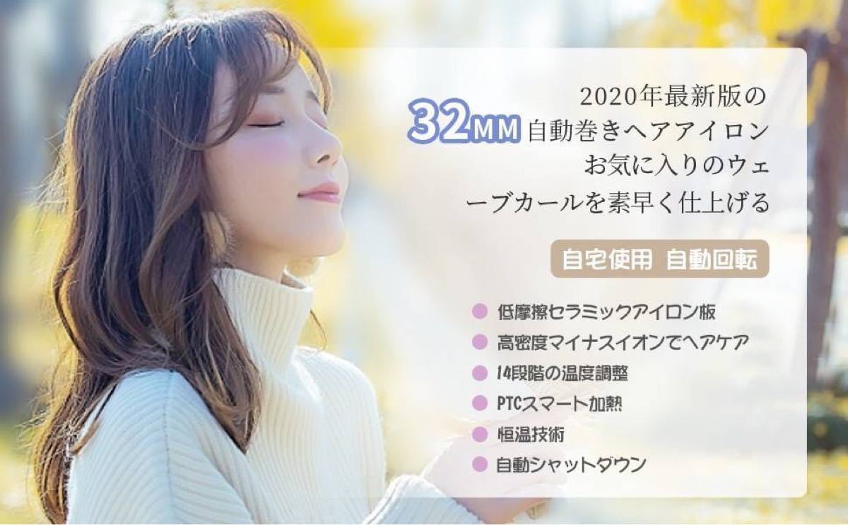 2020年　最新　カール　32mm　ヘアアイロン　急速加熱  海外対応　ホワイト