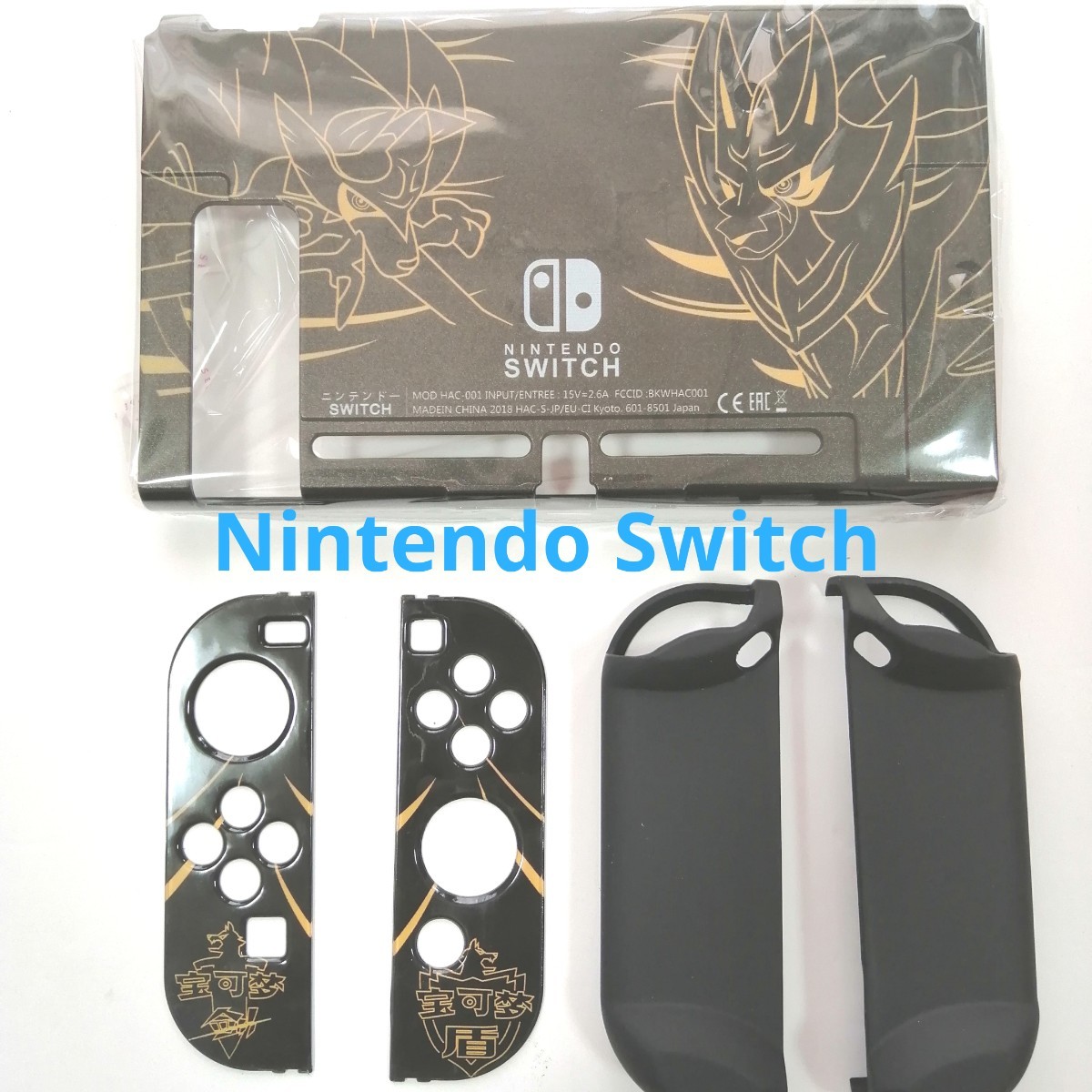 NintendoSwitch　ハードケース　４