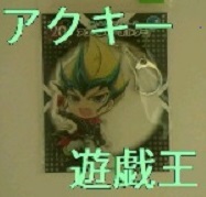 遊戯王ゼアル　アクキー　天城カイト　ZEXAL　アクリルキーホルダー　_画像1