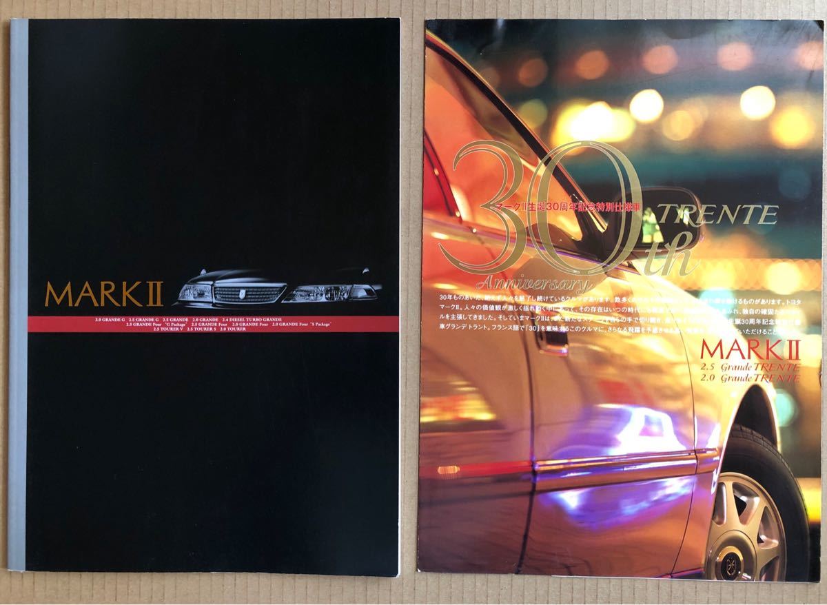 Paypayフリマ トヨタ マークii カタログ 生誕30周年記念特別仕様車パンフレット