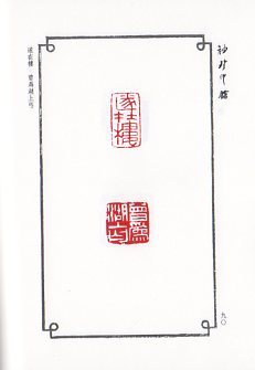 9787547906316　トウ散木印舉　近現代名家篆刻系列　ミニ印館　中国語版書籍_画像4