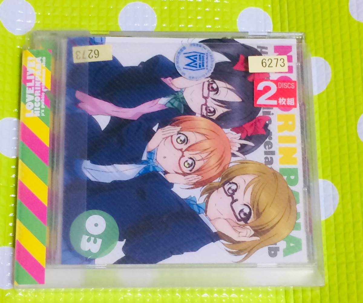 ヤフオク 即決 同梱歓迎 Cd 2枚組 ラブライブ M S広報部