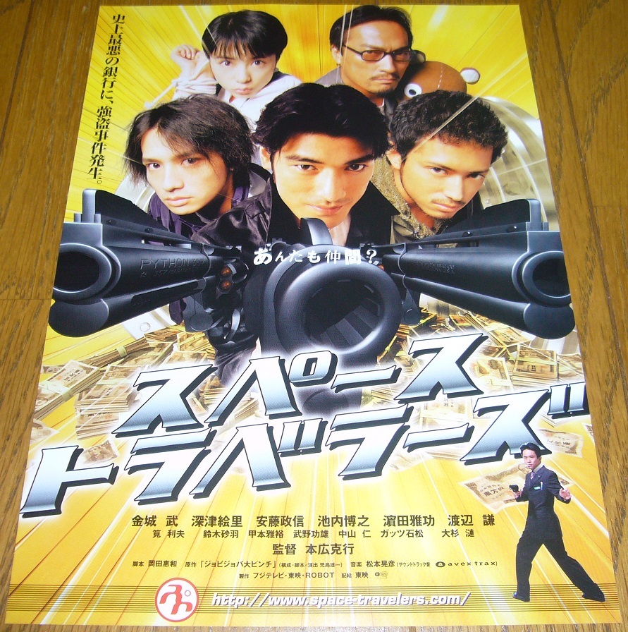 パーティを彩るご馳走や DVD スペーストラベラーズ 金城武 深津絵里