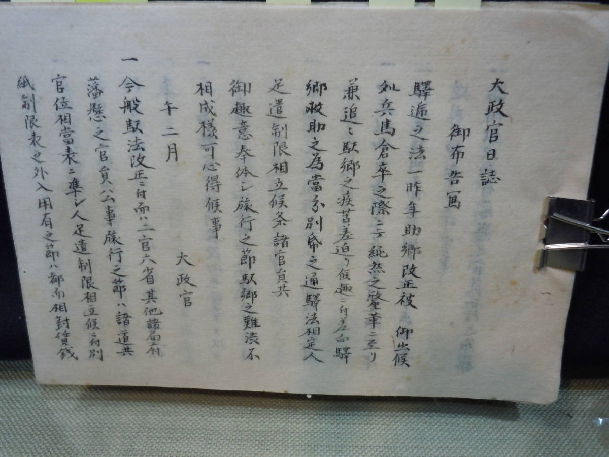 官禄
