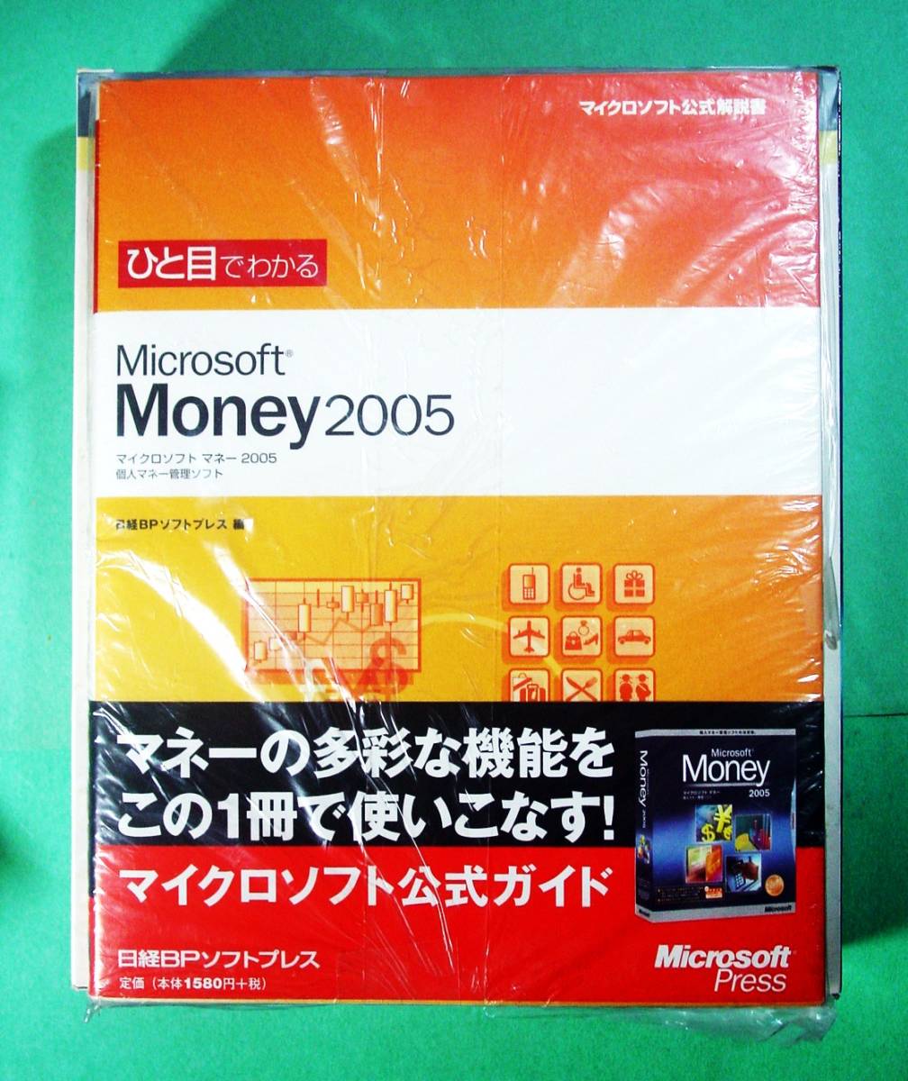 [955A] Microsoft Money2005 unopened goods money ( property, gold sen, investment, house total ) control soft household account book Microsoft life plan making 4988648291065