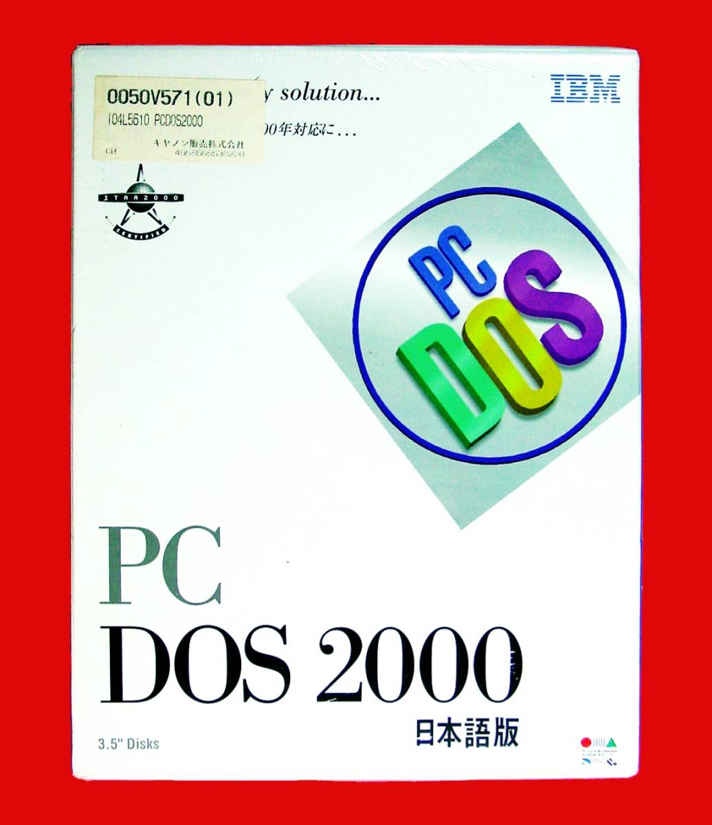 【492】 IBM PC DOS 2000 FD版 未開封品 PCDOS PCドス REXX RAMBOOST スケジューラー Eエディター アンデリート ファイル同期 Stacker