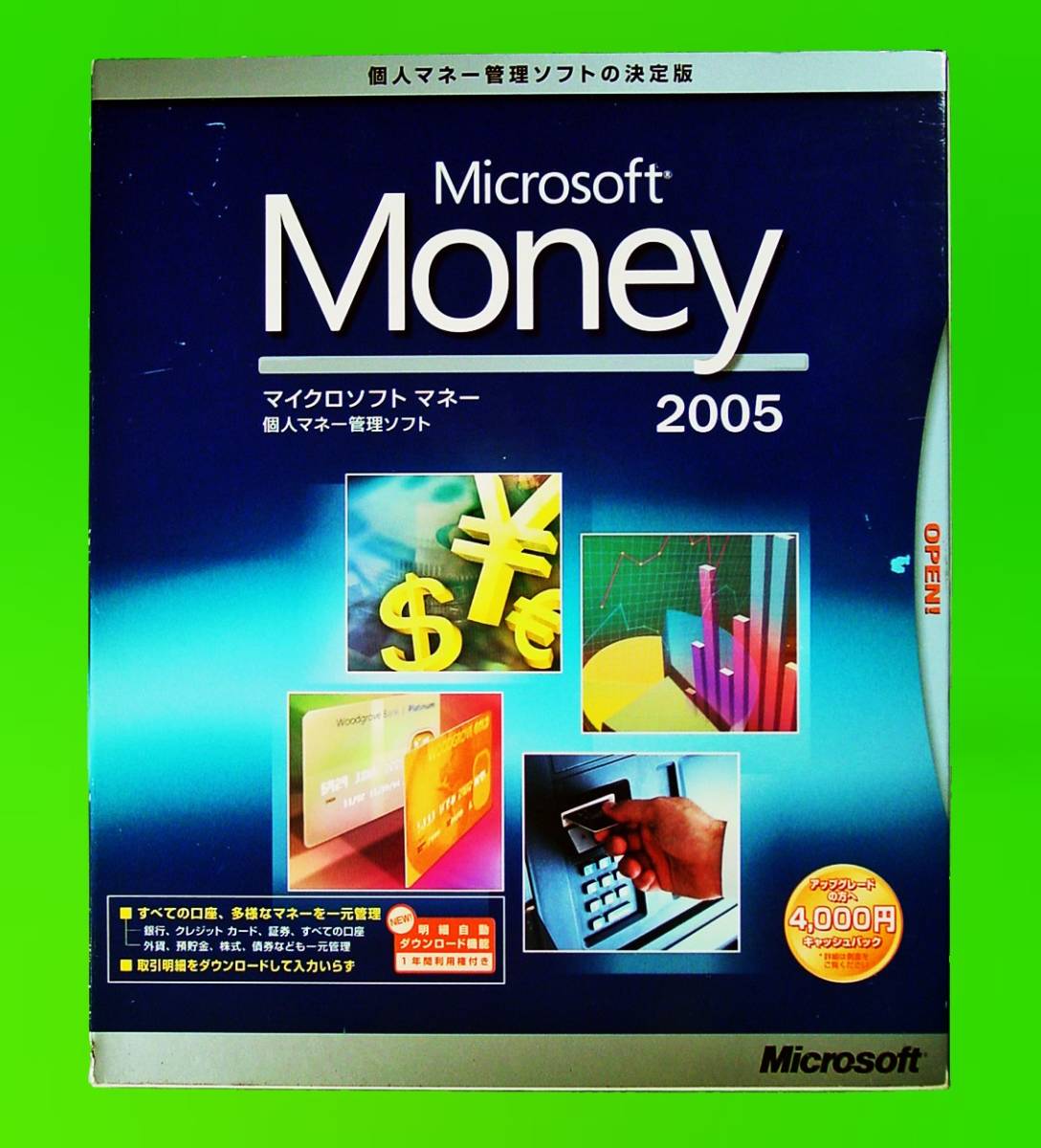 [955A] Microsoft Money2005 unopened goods money ( property, gold sen, investment, house total ) control soft household account book Microsoft life plan making 4988648291065