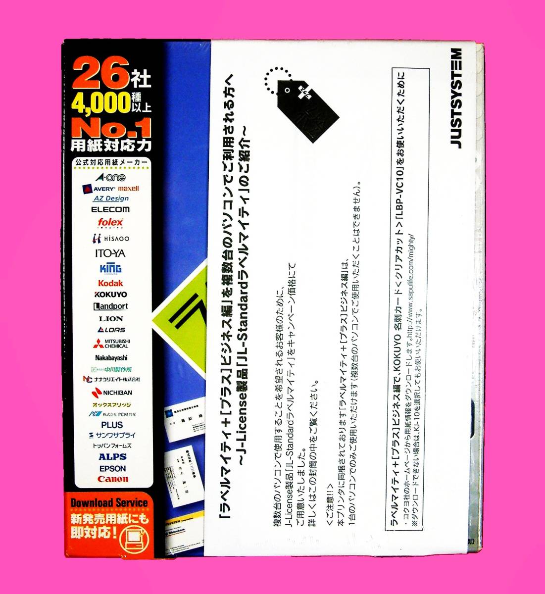 30%割引【SALE/55%OFF】 【1195】Justsystem ラベルマイティ+ビジネス編 Windows用 未開封 ジャストシステム プラス ラベル作成ソフト 差込み 連番 バーコード印刷 文書作成 ソフトウエア コンピュータ-SHOW8TSUCHIYA.COM 30%割引【SALE/55%OFF】 【1195】Justsystem ラベルマイティ+ビジネス編 Windows用 未開封 ジャストシステム プラス ラベル作成ソフト 差込み 連番 バーコード印刷 文書作成 ソフトウエア コンピュータ-SHOW8TSUCHIYA.COM
