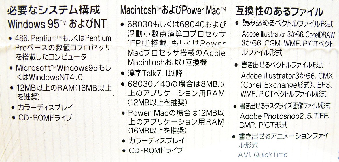 【888】 Fractal Design Expression Macintosh版 未開封品 フラクタル デザイン エクスプレッション ドロー 描画 ソフト 4511173000569_画像6