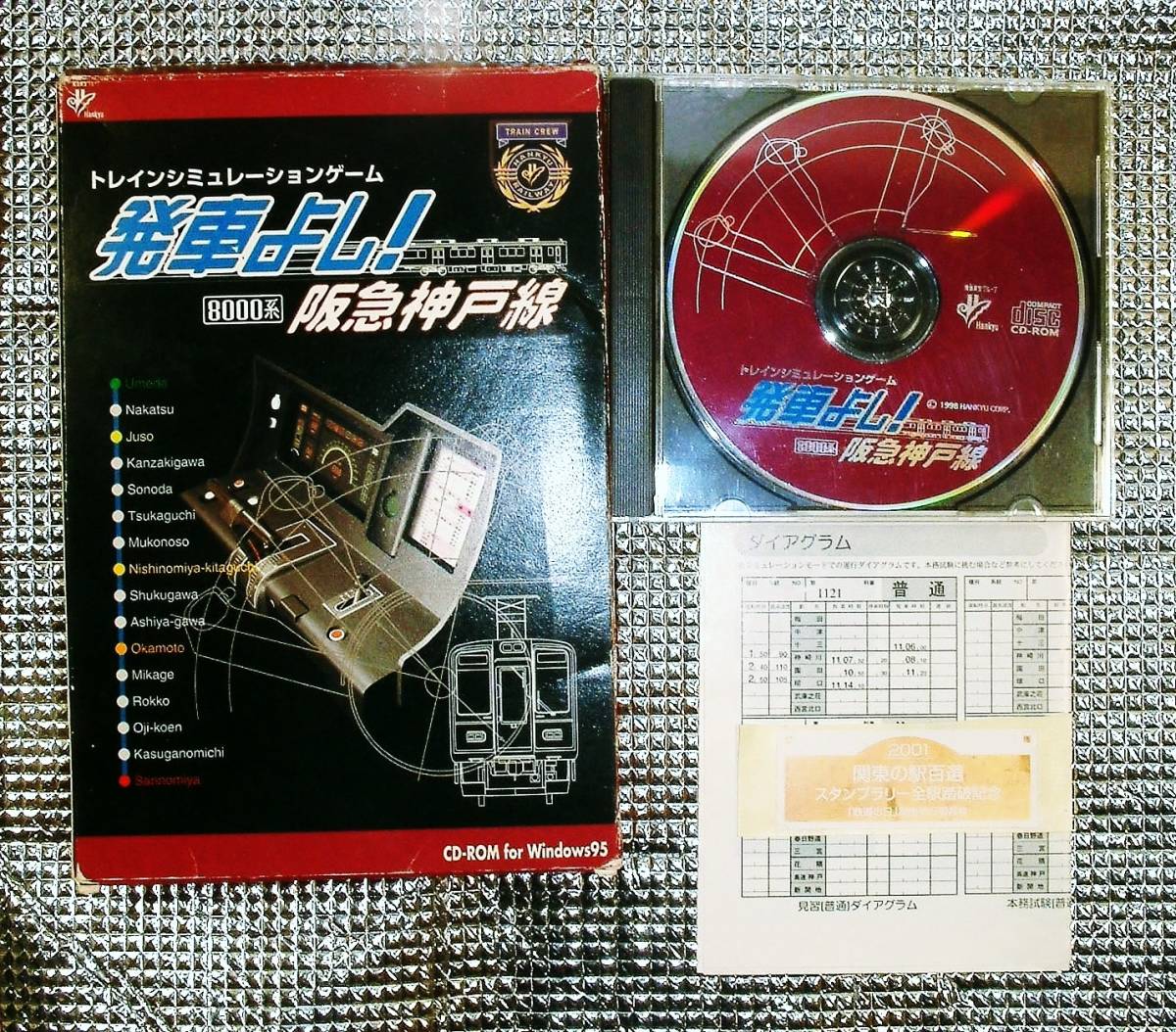 Bibian 比比昂- 【3368】 阪急電鉄トレインシミュレーション発車 Bibian 比比昂- 【3368】 阪急電鉄トレインシミュレーション発車