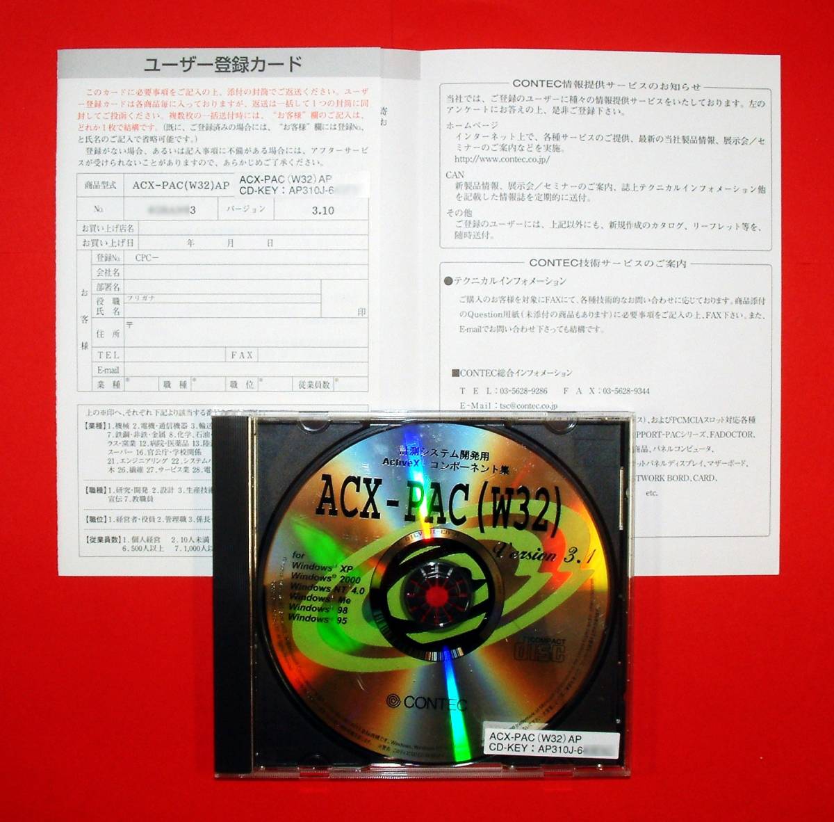1740】Contec ACX-PAC(W32)AP v3.1 コンテック 計測 制御 1740】Contec ACX-PAC(W32)AP v3.1 コンテック 計測 制御