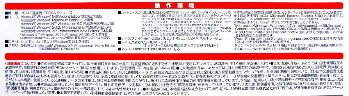 [3249] electron atlas zen Lynn Kinki * Shikoku +7 city Shiga Kyoto Osaka Hyogo Nara Wakayama Tokushima Kagawa Ehime Kochi Tokyo 23 district Nagoya Yokohama Fukuoka Hiroshima Sapporo 