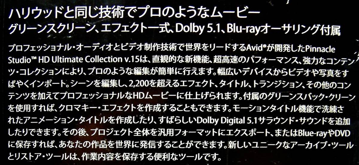 3088】 Pinnacle Studio HD v15 Ultimate Collection ピナクル 3088】 Pinnacle Studio HD v15 Ultimate Collection ピナクル