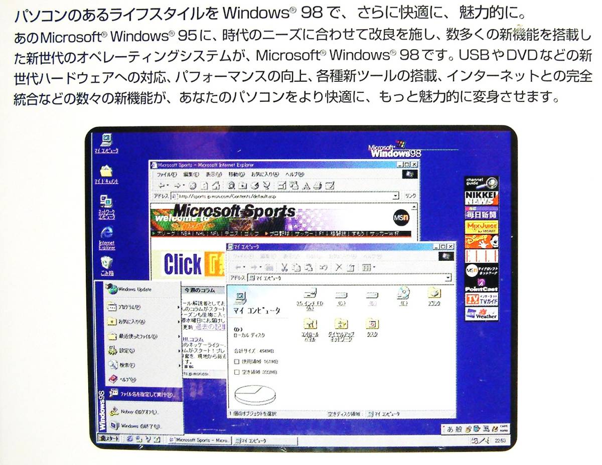 【3956】Microsoft Windows 98 新規インストール版 アカデミック 未開封品 マイクロソフト ウィンドウズ 両用(DOS/V,PC-9800) ウィンドウズ_画像4