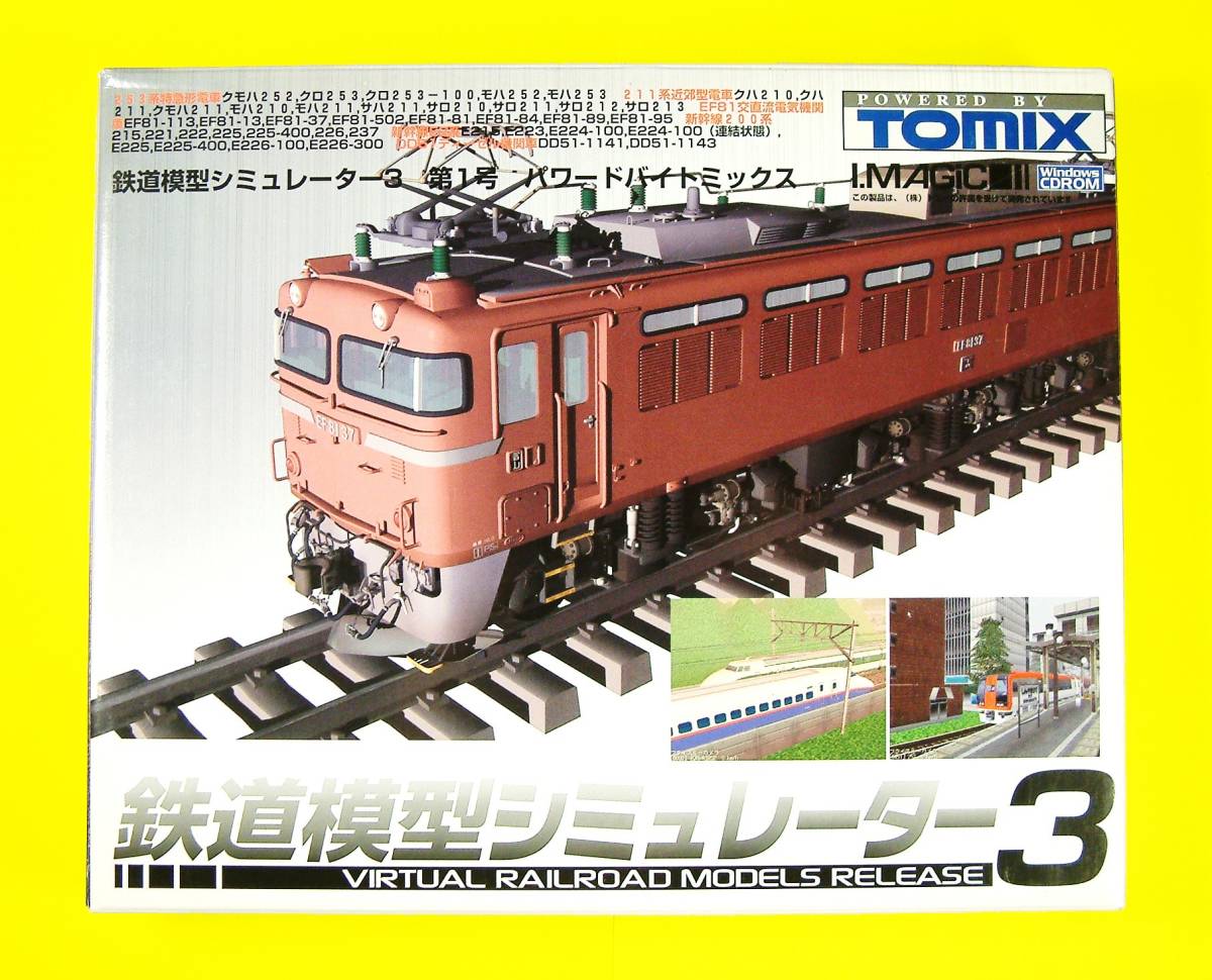 3489】 鉄道模型シミュレーター用 車両セット1 JR東日本201系 中央線