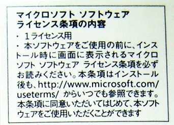 【1242】Microsoft Office Multi-Language Pack 2007 マイクロソフト オフィス マルチランゲージパック 多言語化パック 他国語 外国語_画像3