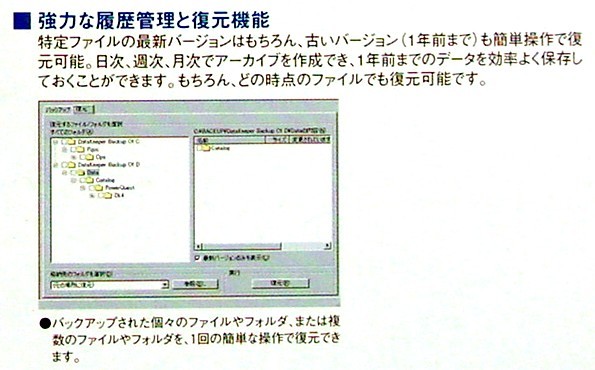 【865】 PowerQuest DataKeeper 5.0 25ライセンス 未開封 自動バックアップ パワークエスト データキーパー ソフト リカバリ 4516177013102_画像6