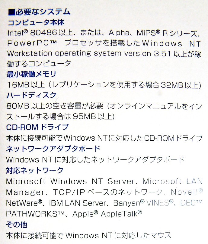 【296】Microsoft SQL Workstation 6.5 未開封品 マイクロソフト データベース ソフト ワークステーション RISC(Alpha,PowerPC,MipsR)可_画像3