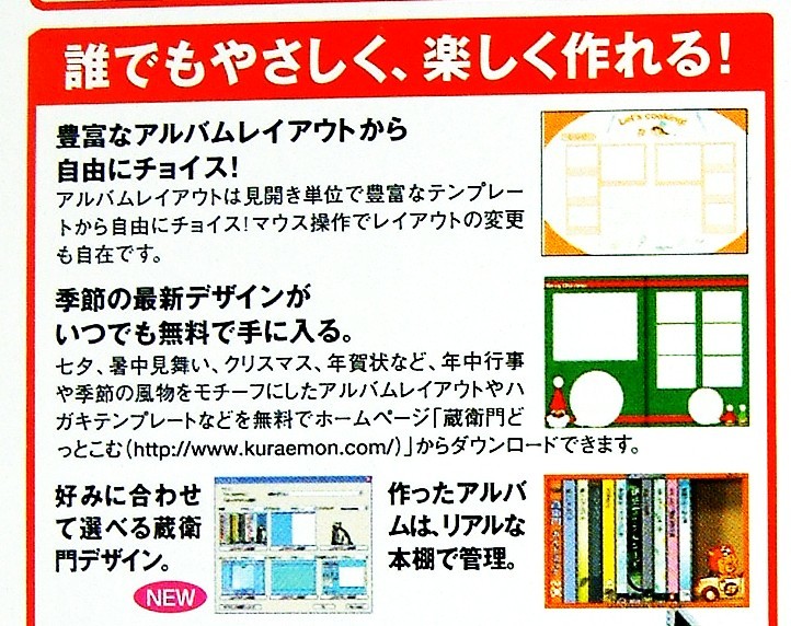 2966】オリンパス デジカメ蔵衛門 10 Family 未開封 Windows用 2966】オリンパス デジカメ蔵衛門 10 Family 未開封 Windows用